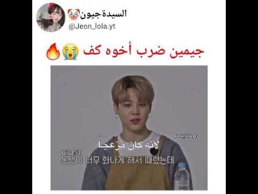 جيمين ضرب أخوه كف 😂 ويقلد أمه لما عصبت عليه 😭🔥 shortsAKV
