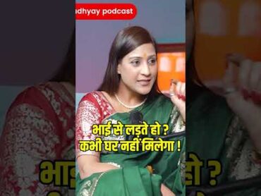 भाई से लड़ते हो? ghanshyamupadhyaypodcast perfume paisa life sex money bhawnaupadhyay viral
