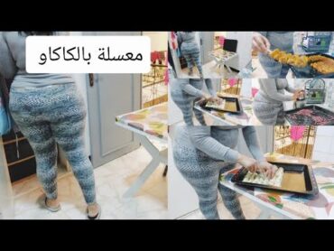 بدون عجين سحري ولا ورقة البسطيلة/معسلة بورق الفيلو