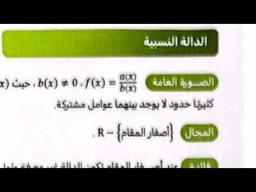 شرح كتاب ناصر عبدالكريم رياضيات صفحة ١٢٥