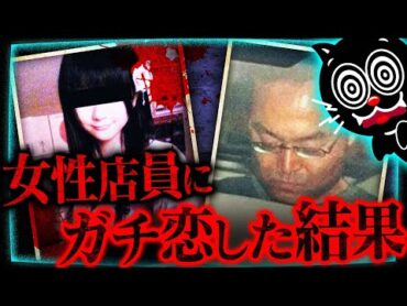 秋葉原耳かき店員殺人事件…出禁にされたストーカーが暴走