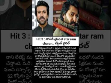 Hit 3 :To nani  global star ram charan.tweet viraltrending viralvideo globalstarramcharan nani
