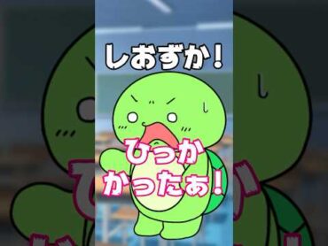 【あるある】何を言っても「静岡」と言ってクイズｗｗ　(まいぜん・マイッキー声真似)　まいぜん　まいぜんシスターズ　マイッキー ぜんいち