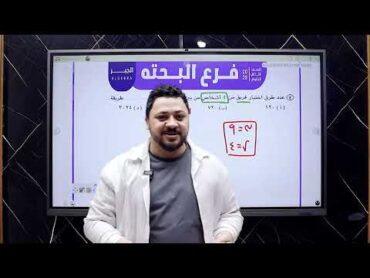 2ث  مراجعة ليلة الامتحان بحتة كاملة  شوف مقدمة الفيديو ضروري جدا🚨