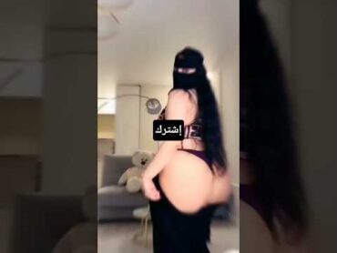 تانجو لايف منقبه سعوديه شموخ ولعه نار؟ التانجو