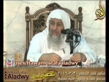 اذا تزوج رجل امرأه ليحلها لرجل أخر ثم طلقها هل يجوز لاخر ان يتزوجها ؟ للشيخ مصطفى العدوي
