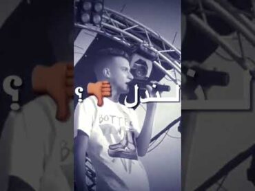 اغنيه عصام صاصا قال لك تمشي هتشوف الندل والخاينين