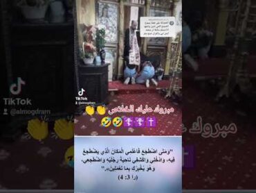 اغتصاب البنات في الكنيسة ☦️✝️ يسوع المسيح يسوع انت الهي