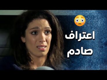 عم تعترف لرفيقتها انها بتعشقها وبتفكر فيها  صدمتها 😳  سنعود بعد قليل