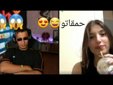 بوكسعة طلع مع بنت زوينة  نوضوها 😂😂😂Bougs3a live