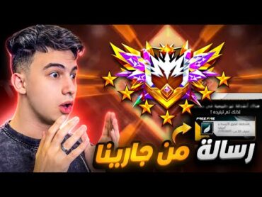 رسمياً وصلت الى الجراند ماستر .. ولكن !!! 💔