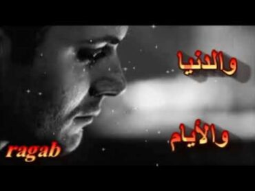طول عمري شايل فوق طاقتي واديني
