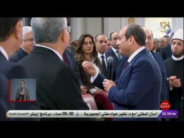 الرئيس السيسي للمصريين : محدش يقدر يعمل حاجة .. متقلقوش ربنا في ضهرنا