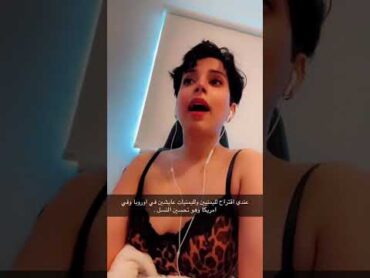 خديجة اليافعي تنصح شعبها اليمني 🇾🇪🇾🇪🇾🇪🇾🇪🇾🇪🇾🇪🇾🇪