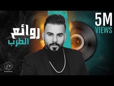 Eyad Tannous  الفنان اياد طنوس روائع الطرب الاصيل (طرب 2022)