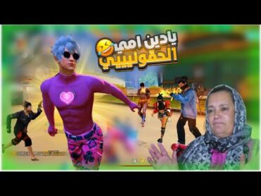 فري فاير وصلت جراند ماستر! اللاعبين خرجوا عن السيطرة 😂