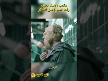 مكعب روبيك يصنع رأسًا للدماغ قبل القطارافلام shorts