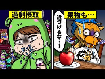 絶対に痩せるけど危険すぎるダイエット【怖い話】【アニメ】【都市伝説】