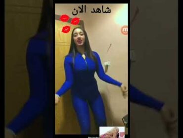 ماذا تفعل هذه الفتاة