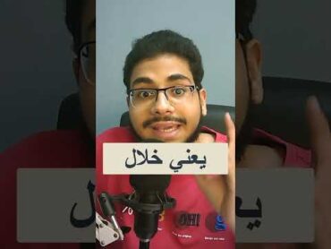 هذا الفيديو جاب 301 مشاهدة فقط خلال 10 سنوات 😨 shorts 301 يوتيوب
