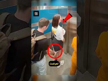 تعرضت هذه السيدة للتحرش من قبل هذا الشخص ولن تصدق ماحدث 💔😱