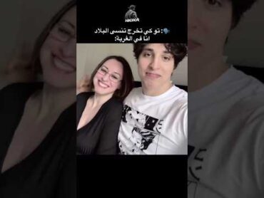 يوسف التونسي مع الإسبانية