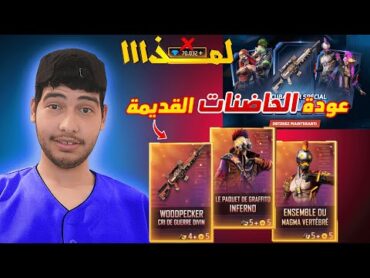 فري فاير حرق الحاضنة الثلاثية🔥 الحظ كارثي😢 Free Fire
