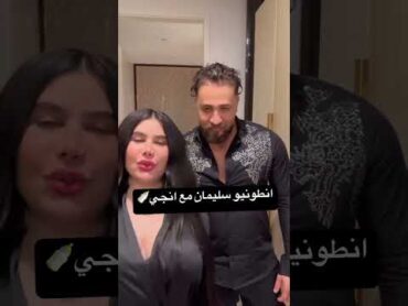 فيلم أنجي خوري وانطونيو سليمان ميرا النوري الينا انجل ريم المكاحيل باربي نجد أنطونيو سليمان
