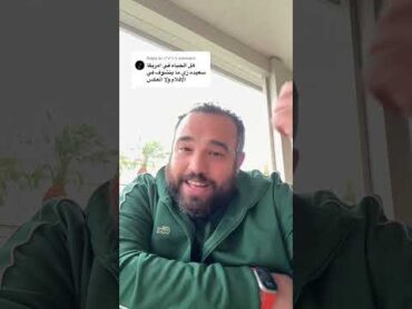 هل الحياة في أمريكا سعيدة زي الأفلام؟