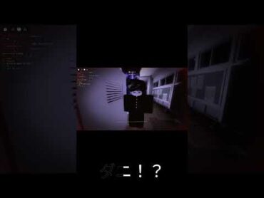 味方殺しが成功したシーン! ロブロックス ロブロックス roblox 青鬼新作 青鬼ナイトメア青鬼 ゲーム ホラゲー  味方  味方殺し
