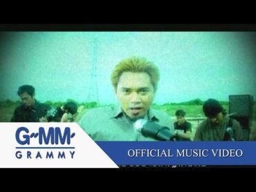 ยักษ์ใหญ่ไล่ยักษ์เล็ก  Big Ass【OFFICIAL MV】