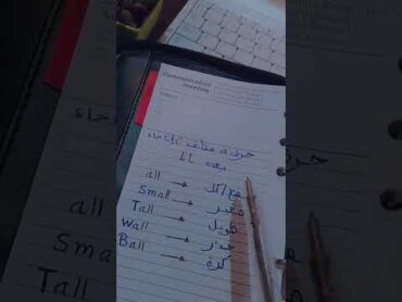 معلومات انجليزي ذاكر من البيت