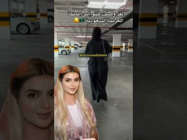 Dubai Princesses Beauty Look Abaya dance shorts