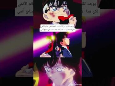 موسيقى المحقق كونان فيلم اللحظة الأخيرة كونان لحن موسيقى سبيستون
