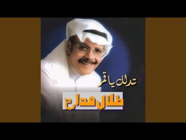 3آش من شافاک
