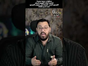 تحذير عاجل من الجيش المصري: شبكة تجسس أمريكية في غزة تهدد الأمن القومي