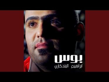 بوس