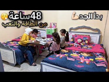 حياة الأم وقت الامتحانات🤕تغيير ديكور غرفة اطفالي✨من البساطة نصنع السعادة💫