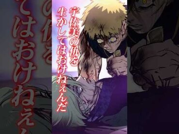 天羽組 飯豊…極道に成長した。 ヒューマンバグ大学 shorts