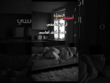 أدماني بك شديد أصبحت لا أشعر بسعادتي بدونك❤️💙