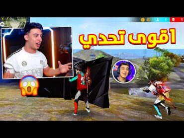 بيبو تحدى فزاع على لقب ملك النقار في الرانكد