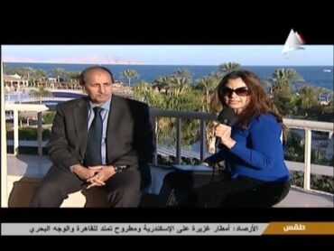داليا حسن من شرم الشيخ ولقاء مع أ / عادل عبد الرازق عضو الاتحاد المصري بالغرف السياحية 26/1/2014