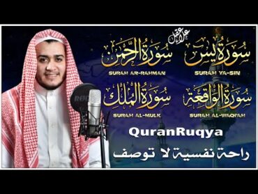 تلاوة عجيبة تريح القلوب والعقول بصوت القارئ علاء عقل  سورة يس الرحمن الواقعة الملك يس  Holy Quran