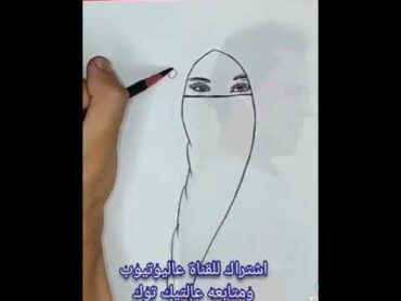 رسم فتاة منقبه بطريقه سريعه وسهله تعلم مع ايمن ابوالعربى رسومات سهله وبسيطه