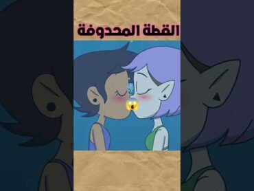 الكرتون الذي يدعم المثلية😱🏳️‍🌈💔 cartoons mbc3 mbc3 cartoonnetwork