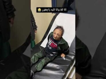 ربنا يرحم عزيز الأحمد السعودي !💔 موت الفجأة shorts عزيز