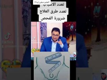 العضو المدفون د مختار مهدي استشاري جراحة الاطفال