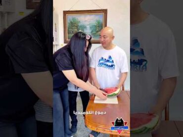 الطماع والبطيخ  مواقف مضحكة  مقاطع مضحكة جداً  فيديوهات مضحكة  مقالب مضحكه  دموع الكوميديا