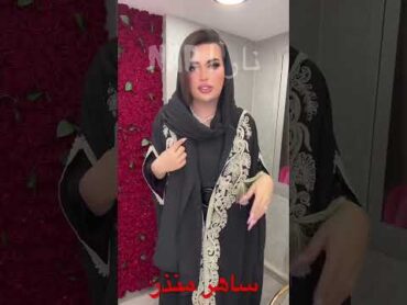 ساهر منذر رمضان