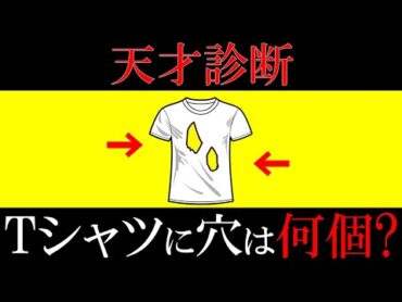 【ゆっくり解説】99%が解けない！大人も頭を抱える子供クイズ【雑学】